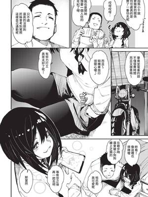 COMIC BAVEL 2021年10月号 [中国翻訳] [無修正] [DL版]_110