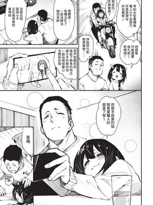 COMIC BAVEL 2021年10月号 [中国翻訳] [無修正] [DL版]_111