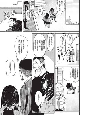 COMIC BAVEL 2021年10月号 [中国翻訳] [無修正] [DL版]_135