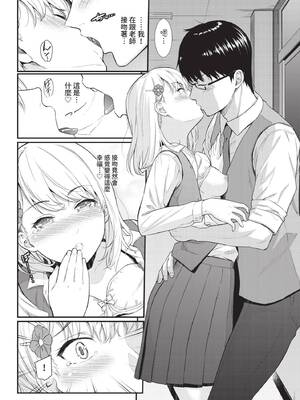 COMIC BAVEL 2021年10月号 [中国翻訳] [無修正] [DL版]_142