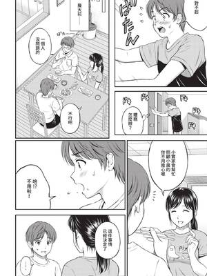 COMIC BAVEL 2021年10月号 [中国翻訳] [無修正] [DL版]_158