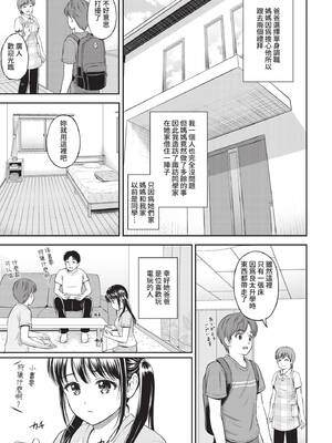 COMIC BAVEL 2021年10月号 [中国翻訳] [無修正] [DL版]_159