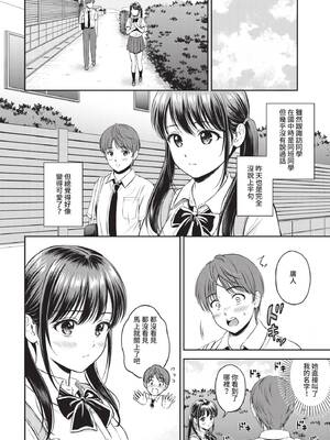 COMIC BAVEL 2021年10月号 [中国翻訳] [無修正] [DL版]_160
