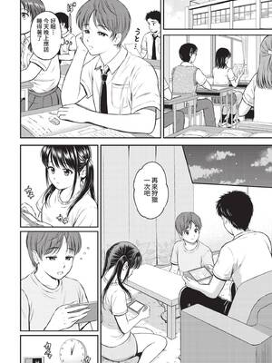 COMIC BAVEL 2021年10月号 [中国翻訳] [無修正] [DL版]_162