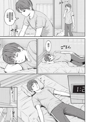 COMIC BAVEL 2021年10月号 [中国翻訳] [無修正] [DL版]_163