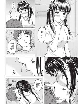 COMIC BAVEL 2021年10月号 [中国翻訳] [無修正] [DL版]_166