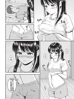 COMIC BAVEL 2021年10月号 [中国翻訳] [無修正] [DL版]_168