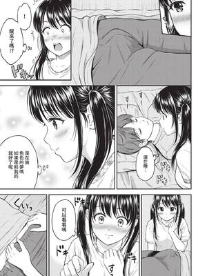 COMIC BAVEL 2021年10月号 [中国翻訳] [無修正] [DL版]_169