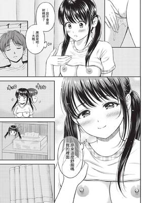COMIC BAVEL 2021年10月号 [中国翻訳] [無修正] [DL版]_179