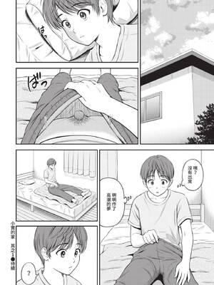 COMIC BAVEL 2021年10月号 [中国翻訳] [無修正] [DL版]_180