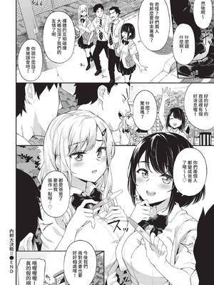 COMIC BAVEL 2021年10月号 [中国翻訳] [無修正] [DL版]_202