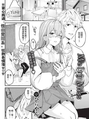 COMIC BAVEL 2021年10月号 [中国翻訳] [無修正] [DL版]_223