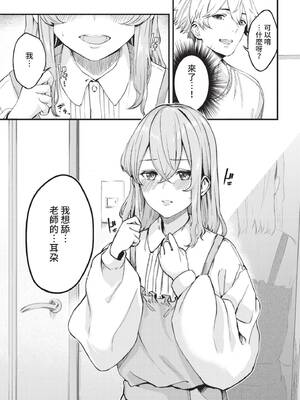 COMIC BAVEL 2021年10月号 [中国翻訳] [無修正] [DL版]_225