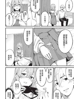 COMIC BAVEL 2021年10月号 [中国翻訳] [無修正] [DL版]_226