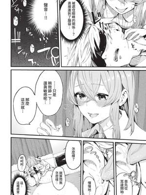 COMIC BAVEL 2021年10月号 [中国翻訳] [無修正] [DL版]_228