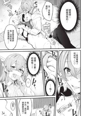 COMIC BAVEL 2021年10月号 [中国翻訳] [無修正] [DL版]_229