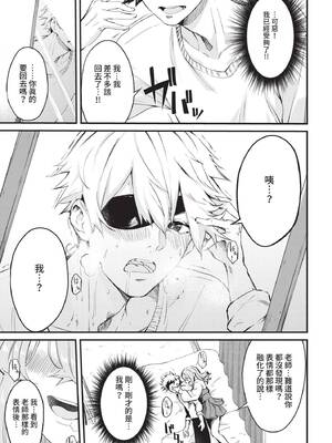 COMIC BAVEL 2021年10月号 [中国翻訳] [無修正] [DL版]_231