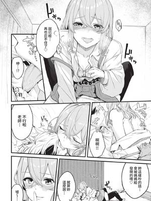 COMIC BAVEL 2021年10月号 [中国翻訳] [無修正] [DL版]_232