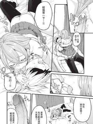 COMIC BAVEL 2021年10月号 [中国翻訳] [無修正] [DL版]_236