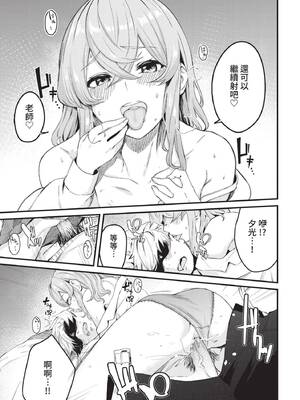 COMIC BAVEL 2021年10月号 [中国翻訳] [無修正] [DL版]_237