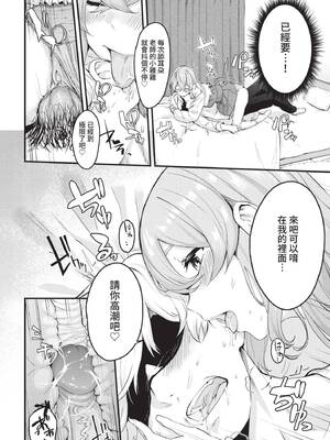 COMIC BAVEL 2021年10月号 [中国翻訳] [無修正] [DL版]_240