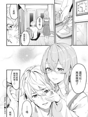 COMIC BAVEL 2021年10月号 [中国翻訳] [無修正] [DL版]_242