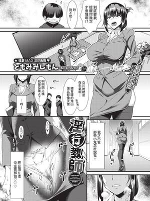 COMIC BAVEL 2021年10月号 [中国翻訳] [無修正] [DL版]_243