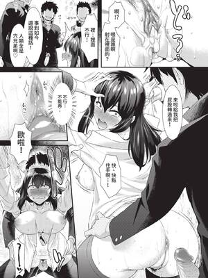 COMIC BAVEL 2021年10月号 [中国翻訳] [無修正] [DL版]_255