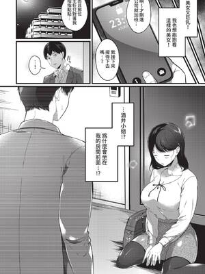 COMIC BAVEL 2021年10月号 [中国翻訳] [無修正] [DL版]_264