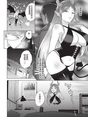 COMIC BAVEL 2021年10月号 [中国翻訳] [無修正] [DL版]_284