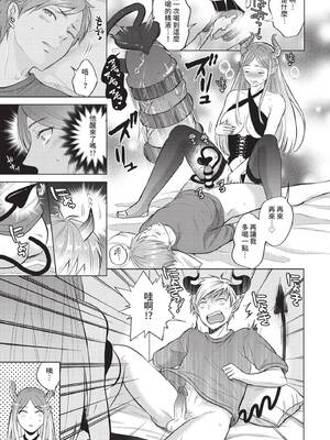 COMIC BAVEL 2021年10月号 [中国翻訳] [無修正] [DL版]_287