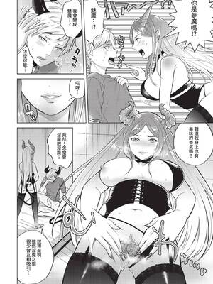 COMIC BAVEL 2021年10月号 [中国翻訳] [無修正] [DL版]_288