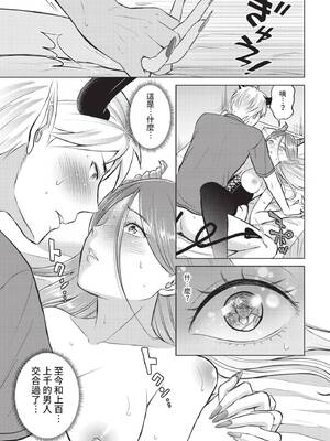 COMIC BAVEL 2021年10月号 [中国翻訳] [無修正] [DL版]_295