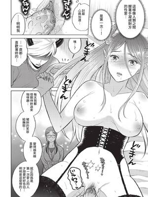 COMIC BAVEL 2021年10月号 [中国翻訳] [無修正] [DL版]_296