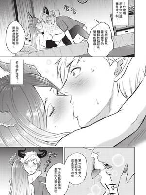 COMIC BAVEL 2021年10月号 [中国翻訳] [無修正] [DL版]_297