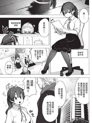 COMIC BAVEL 2021年10月号 [中国翻訳] [無修正] [DL版]_323
