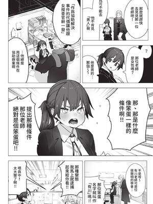 COMIC BAVEL 2021年10月号 [中国翻訳] [無修正] [DL版]_324