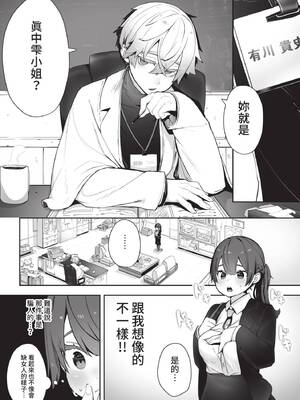 COMIC BAVEL 2021年10月号 [中国翻訳] [無修正] [DL版]_326