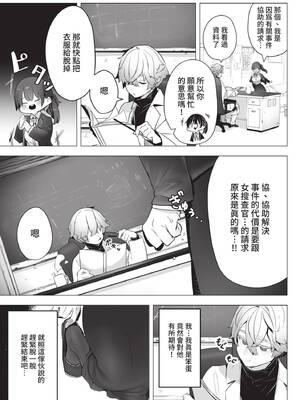 COMIC BAVEL 2021年10月号 [中国翻訳] [無修正] [DL版]_327