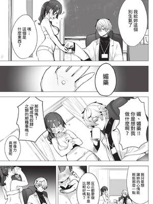 COMIC BAVEL 2021年10月号 [中国翻訳] [無修正] [DL版]_329