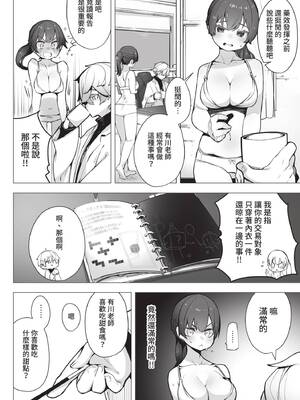 COMIC BAVEL 2021年10月号 [中国翻訳] [無修正] [DL版]_330