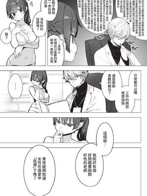 COMIC BAVEL 2021年10月号 [中国翻訳] [無修正] [DL版]_331