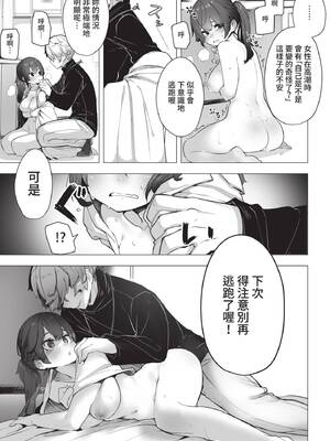 COMIC BAVEL 2021年10月号 [中国翻訳] [無修正] [DL版]_343