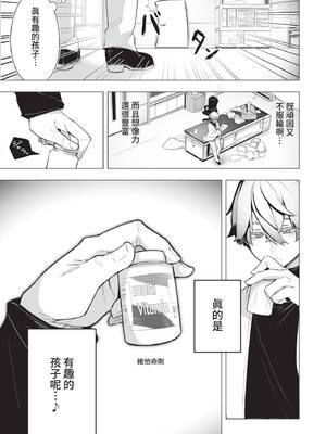 COMIC BAVEL 2021年10月号 [中国翻訳] [無修正] [DL版]_349