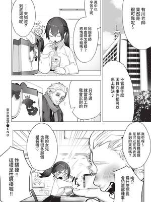COMIC BAVEL 2021年10月号 [中国翻訳] [無修正] [DL版]_350
