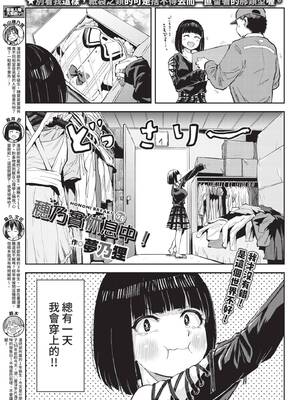 COMIC BAVEL 2021年10月号 [中国翻訳] [無修正] [DL版]_351