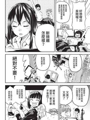 COMIC BAVEL 2021年10月号 [中国翻訳] [無修正] [DL版]_352