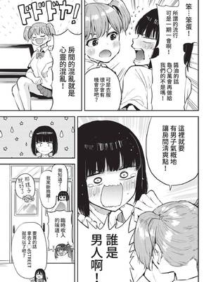 COMIC BAVEL 2021年10月号 [中国翻訳] [無修正] [DL版]_353