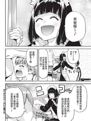 COMIC BAVEL 2021年10月号 [中国翻訳] [無修正] [DL版]_354