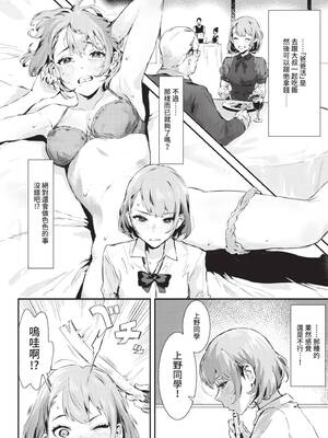 COMIC BAVEL 2021年11月号 [中国翻訳] [無修正] [DL版]_018